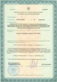 Аппарат СКЭНАР-1-НТ (исполнение 01)  купить в Кропоткине