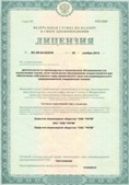 Аппарат СКЭНАР-1-НТ (исполнение 01 VO) Скэнар Мастер купить в Кропоткине