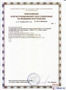 Официальный сайт Денас denaspkm.ru ДЭНАС-ПКМ (Детский доктор, 24 пр.) в Кропоткине купить