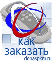 Официальный сайт Денас denaspkm.ru Брошюры по Дэнас в Кропоткине