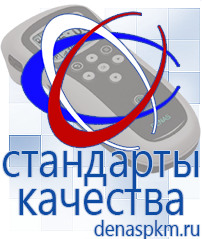 Официальный сайт Денас denaspkm.ru Аппараты Скэнар в Кропоткине