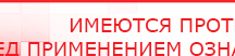 купить ДЭНАС-ПКМ (Детский доктор, 24 пр.) - Аппараты Дэнас Официальный сайт Денас denaspkm.ru в Кропоткине