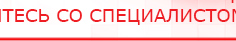 купить Прибор Дэнас ПКМ - Аппараты Дэнас Официальный сайт Денас denaspkm.ru в Кропоткине